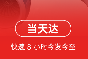 运城空运公司航空货运公司【机场